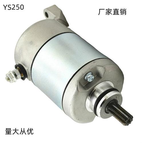 直銷雅馬哈天劍250ybr250飛致ys250ybr150起動馬達強磁手開線電機