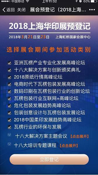華印培訓精品課程技術書想要不 點進來就有機會拿