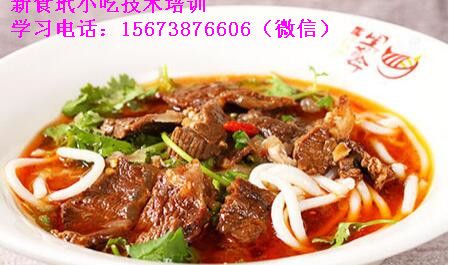 正宗早餐牛肉粉面培訓學校-企業產品-globrand(全球品牌網)