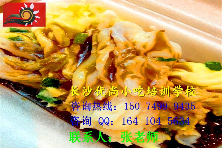 機電之家網 產品信息 其它類 培訓 >長沙哪有腸粉技術培訓中心  老師