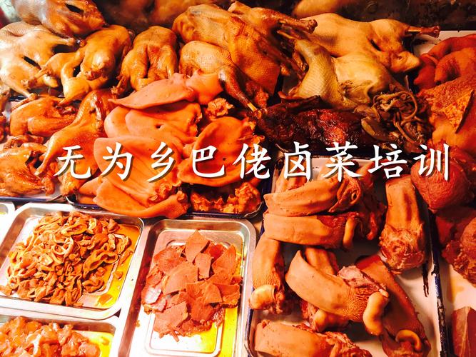 供應(yīng)產(chǎn)品 供應(yīng)無(wú)為板鴨技術(shù)培訓(xùn) 產(chǎn)品單價(jià):             500.