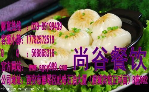 水煎包培訓,學做水煎包,水煎包技術培訓