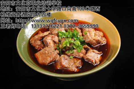 鶴壁紅燒排骨技術鶴壁紅燒排骨培訓王廣峰