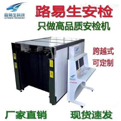 慶陽市影院200200X光安檢機大概多少錢