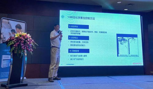 蟲控論壇 活動在深圓滿舉辦