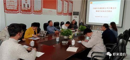 縱橫計量支付云平臺助力豐城市交通投資集團項目管理智慧化 數字化