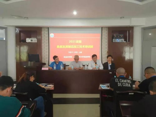 2021首期魚糜及其制品加工技術培訓班圓滿成功