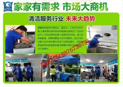 張掖市家電清洗技術到哪里培訓家電清洗設備產品廠家在哪