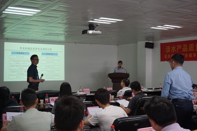 涉水產品質量檢驗人員崗位技能專業培訓圓滿舉辦