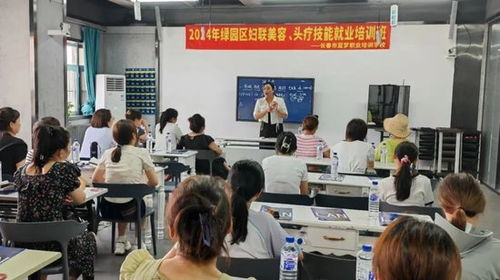 長春市綠園區婦聯舉辦技能培訓 拓寬婦女就業渠道