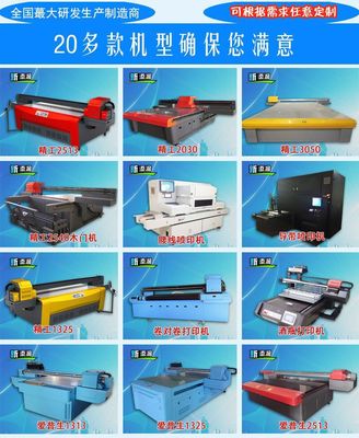 小型UV打印機 uv平板打印機 手機殼金屬玻璃多功能平板打印機(圖)