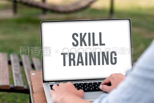 手寫文本技能培訓.旨在獲取和增強EMP知識的業務概述