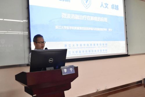 柳葉針 微波消融技術外科精品培訓班 圓滿落幕