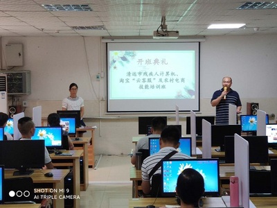 清遠:&ldquo;云客服&rdquo;殘疾人技能培訓(xùn)班開班