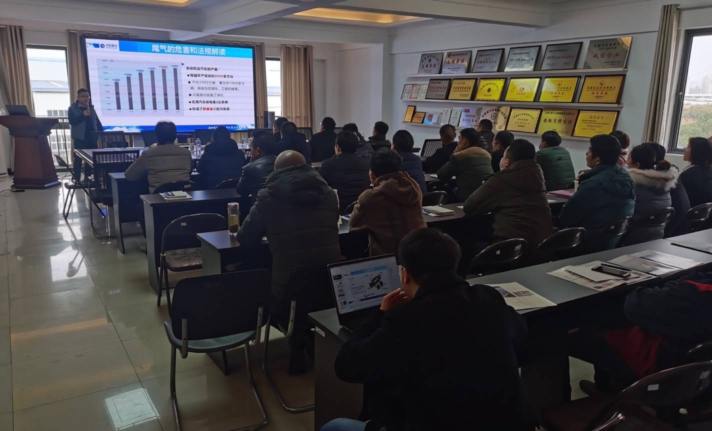 熱烈慶祝丨安徽蕪湖尾氣治理技術培訓圓滿結束