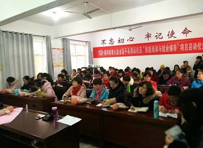 渭運社區&ldquo;技能培訓與就業輔導&rdquo;項目正式啟動