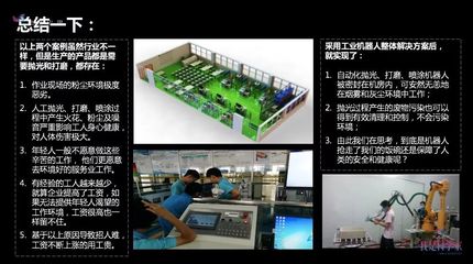 機器人:搶走飯碗,還是帶來職業(yè)安全?