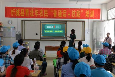 廣西&ldquo;推普脫貧鄉村行暨學前學普通話&rdquo;系列活動在忻城舉行