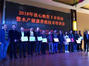 四川眉山東坡區(qū)開展2018水產(chǎn)健康養(yǎng)殖技術(shù)培訓(xùn)