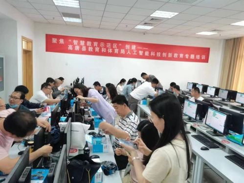 高唐縣教體局舉行人工智能科技創新教育專題培訓