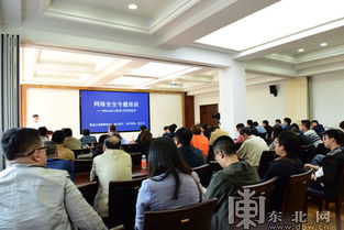 省委網信辦 省公安廳等單位聯合舉辦應對勒索病毒網絡技術培訓