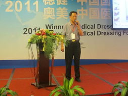 2011醫用敷料產品滅菌技術專題培訓在深圳舉辦