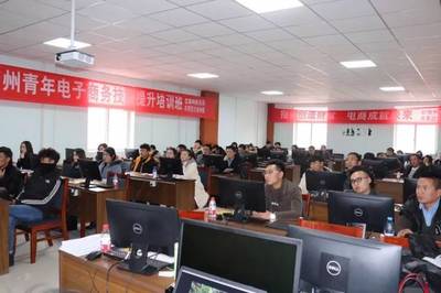 甘南州青年電子商務技能提升培訓班圓滿結業