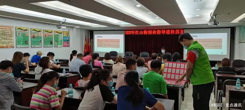 紅山街開展就業創業技能培訓暨禁毒宣傳活動