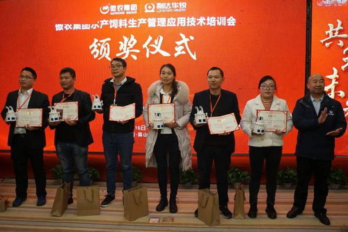 融合共生 共筑未來 傲農集團第一期水產飼料生產管理應用技術培訓會在川舉行