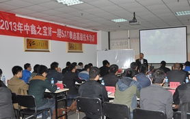 中鑫之寶開展2013年第一期奧迪高級技術培訓