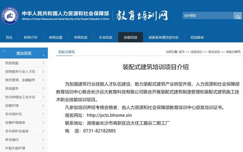 裝配式建筑職業技能培訓考證