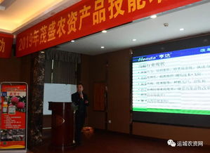 2019年茂盛農(nóng)資產(chǎn)品技能培訓(xùn)會(huì)圓滿結(jié)束