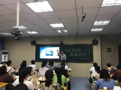 科技領跑,助教前行 --慶云山小學2018暑假校本培訓