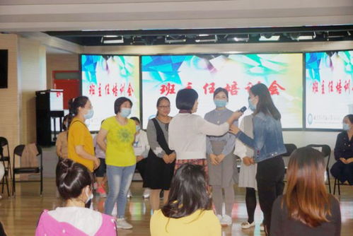 讓青蛙變回王子 班主任溝通技能培訓(xùn)