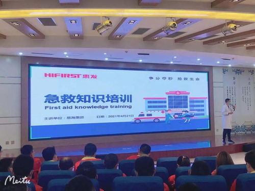 慈海醫療走進惠發食品公司開展急救知識技能培訓活動