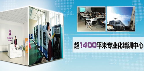 南京干洗店技術培訓