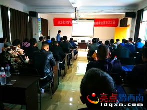 興義市新型職業農民之水產養殖技術培訓班開班