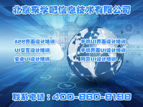 北京產品經理技能培訓班 專業解析與職業發展路徑