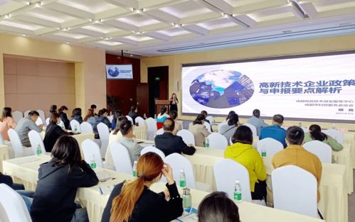 干貨滿滿 高新技術企業認定與園區技術培訓全攻略