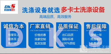 30公斤水洗機(jī)價(jià)格解析及供應(yīng)商選擇與技術(shù)支持指南