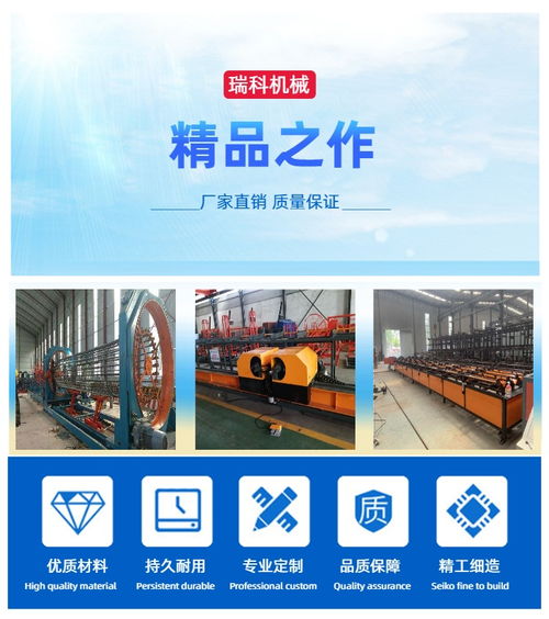 瑞科機(jī)械數(shù)控鋼筋彎曲中心 型號(hào)詳解與高清應(yīng)用圖鑒